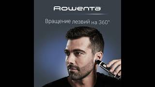 Триммер Rowenta TN3500F0 1160227 [upl. by Shandee]