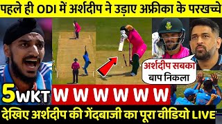 India vs South Africa Highlights Ind vs Sa Today Match Highlights [upl. by Notgnihsaw]