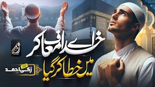 Heart Touching Emotional Naat  Aey Khuda Maaf Kr  Me Khata Kar Gaya  Zaki Ahmad  Nasheed Club [upl. by Adnawat]