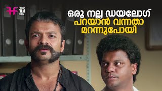 Nyayavidhi Malayalam Full Movie  Mammotty  Lalu Alex  Malayalam Movie Scene [upl. by Phail]