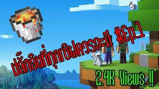 ปลั๊กอิน Minecraft ที่ทุกเซิฟควรมี [upl. by Malley]