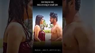 Tame akhi band Kara  Odia full screen romantic love status  shorts [upl. by Naashom]