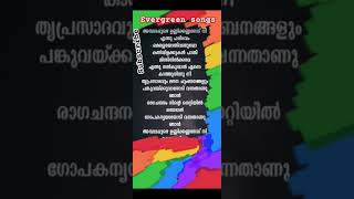 💞💕evergreen malayalamsong mgsreekumar mohanlal song [upl. by Dowski496]