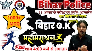 बिहार पुलिस महामैराथन। बिहार स्पेशल gk l 70 वीं BPSC AISHA CLASSES most important gk [upl. by Aitam]