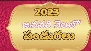 January 2023 calendar  January 2023 festivals Calendar  January 2023 calendar In Telugu [upl. by Sulamith]