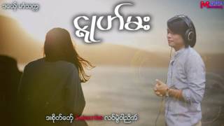 မာံသကၠ ငၛဳဟ္မး [upl. by Wendeline]