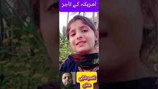 Poetry for PakistanAfsar Shahi mandi [upl. by Jarrod]