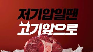 무더위 폭염 맥 없이 힘 빠져요 😮‍💨🥵이런날 🥩단백질 보충 이빠이 해줘야죠 미친 마블링 와규소고기야키니쿠 곱창 amp대창🥓amp술🍺🍻 [upl. by Hsirt]