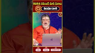 Simha Rasi Phalalu November 2024 simharashi rashiphalalu simharasi2024 leo horoscope2024 [upl. by Weingartner430]