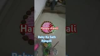 Aaye jab jab diwali Rangoli Diwali ShortVirallove🥰🥰❤ [upl. by Goldina]