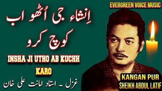 insha ji utho ab kuchh karo  ustad Amanat ali khan gazal  urdu Hindi gazal  remix gaza [upl. by Isidore]