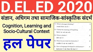 haryana deled question paper 2020 2nd year  cognition learning context  jbt entrance exam 2021 [upl. by Halstead]