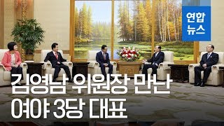 이해찬 quot우리가 다시 집권quot 北김영남 quot대장부 돼 통일위업 이루자quot  연합뉴스 Yonhapnews [upl. by Ahsed793]