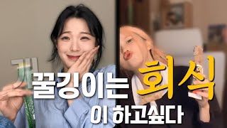 프로미스나인 지헌이랑 삼겹살 먹을사람  ENG SUB [upl. by Notxarb]