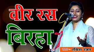 Sudhir Lal Yadav ka Live Birha [upl. by Anialeh271]