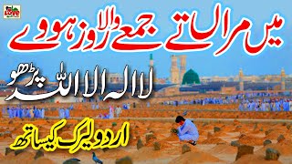 Kalma Parho la ilaha illallah  Lyrics Urdu  Usman Qadri  New Naat  Naat Sharif  i Love islam [upl. by Melly]