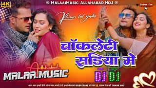 chocolatey sadiya dj song khesari lal yadav new bhojpuri song Hard mix ek ta dudhiya gorai dj song [upl. by Evaleen]