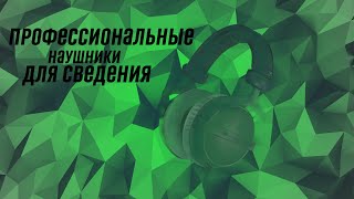 Детальный обзор наушников Beyerdynamic DT 770 PRO Стоит ли покупать в 2022 [upl. by Sew]