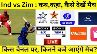 How to Watch live ind vs Zim  IND Vs Zim Series 2024 Live Mobile App amp Tv Channel  Free [upl. by Roxane]