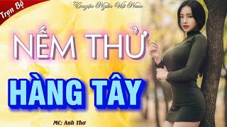 Nghe thử 1 lần nhớ mãi đến già quotNẾM THỬ HÀNG TÂYquot  Chuyện tình vụng trộm mới nhất [upl. by Jammie]