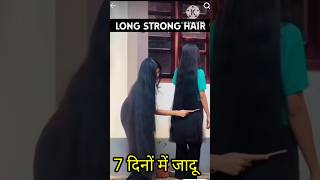 Long hair ke liye Jadu 7 days mein Apne balon Ko Lamba aur Ghana Karenhair growthhairgrow shorts [upl. by Zechariah]