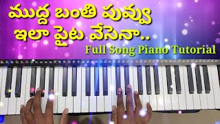 Mudha banthi puvvu ila full song piano notes [upl. by Christoffer]