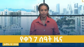 Ethiopia ESAT DAY TIME NEWS JULY 19 2024 [upl. by Meakem745]