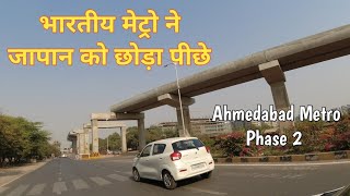 Ahmedabad Metro Project  Phase 2 Update [upl. by Einafats]