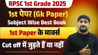 1st Grade Gk Paper Book List  RPSC First Grade Best Book 2024  RPSC 1st Grade Books [upl. by Raynah]