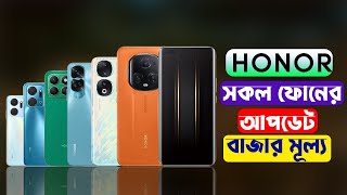 Honor All Phone 2024 Update Price In Bangladesh [upl. by Elery464]