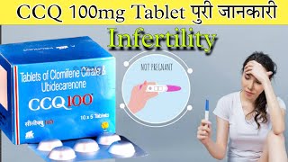 CCQ 100 Tablet  Clomiphene Citrate amp Ubidecarenone Tablet  Uses  Dose  Content  Side Effects [upl. by Reppart]