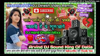 MahbubaTerePyarMe DJ Bhojpuri Song DJ Hard Dholki Bass Mix 💞Dj Suraj Mixing Bannamou Lalganj [upl. by Woodrow]