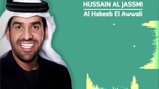 Hussain Al Jassmi  Al Habeeb El Awwali Türkçe Çeviri  حسين الجسمى  الحبيب الاولى [upl. by Lorre]