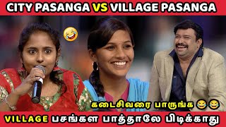 CITY PASANGA VS VILLAGE PASANGA  NEEYA NAANA FULL EPISODE TROLL [upl. by Augie]