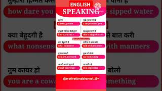 Daily use english sentencestrendingshorts englishspeaking englishlanguage youtubeshorts [upl. by Noram]