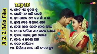 Evergreen 🥀Odia Film 💞 Song New Romantic Odia Album Odia odiasong [upl. by Roland]