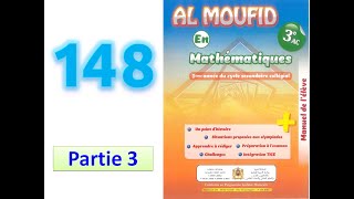 Al moufid en mathematique 3AC page 148 partie3 vecteurs [upl. by Goldenberg284]