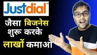 Justdial business model  How to start business like JustDial  Service Portal application cost [upl. by Preston151]