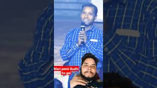 Meri patni budhi aniruddhachariya comedy katha ho gai [upl. by Ecirum]