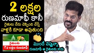 CM Revanth Reddy Assurance To Farmers On Rythu Runa Mafi  CM Revanth Reddy Speech  News Buzz [upl. by Eimme]