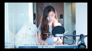 張敬軒《櫻花樹下》女生版 Cover｜Claudia 晴 [upl. by Nilyram]