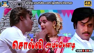 சொல்லி அடிப்பேனடி  Solli Adipenadi  Padikkadavan  Rajinikanth  Ambika HD Video Song [upl. by Pavla]