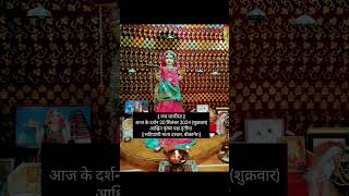 majisa bhajan majisa status devotionalsong majisa maa aaj ke darshan 🙏 [upl. by Lhary]