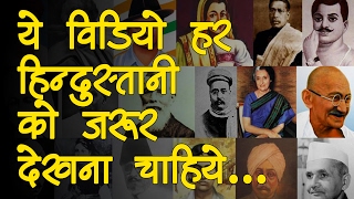 देशभक्ति जगाने वाले स्वतंत्रता सेनानियों के 15 प्रसिद्द नारे Freedom Fighters Slogans in Hindi [upl. by Eneirda]