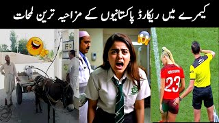 Most Funny moments of Pakistani People caught on camera  Aina Tv [upl. by Sainana]