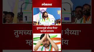 धाकट्या भावाचा प्रचार काय म्हणाले रितेश देशमुख  riteshdeshmukh latur dhirajdeshmukh  AC5 [upl. by Hillman83]