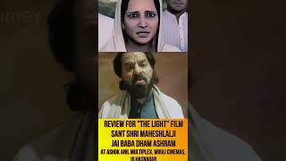 The Light a journey within Review by Sant Shri Maheshlal Jai baba Dham Ulhasnagar 5 [upl. by Ennaej]