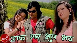 Maaf Gara Bhul Bhaye  Raju Pariyar amp Bishnu Majhi  Nepali Lok Dohori Song [upl. by Faustina]