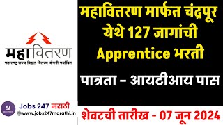 Mahavitaran Chandrapur ITI Apprentice Bharti 2024Mahavitaran Chandrapur ITI Apprentice Recruitment [upl. by Cerellia]