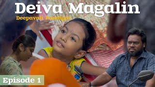 Deiva Magalin  EPISODE1 appalove [upl. by Agamemnon102]